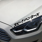 JDM Speedhunter Decal - MajorAutoStatement